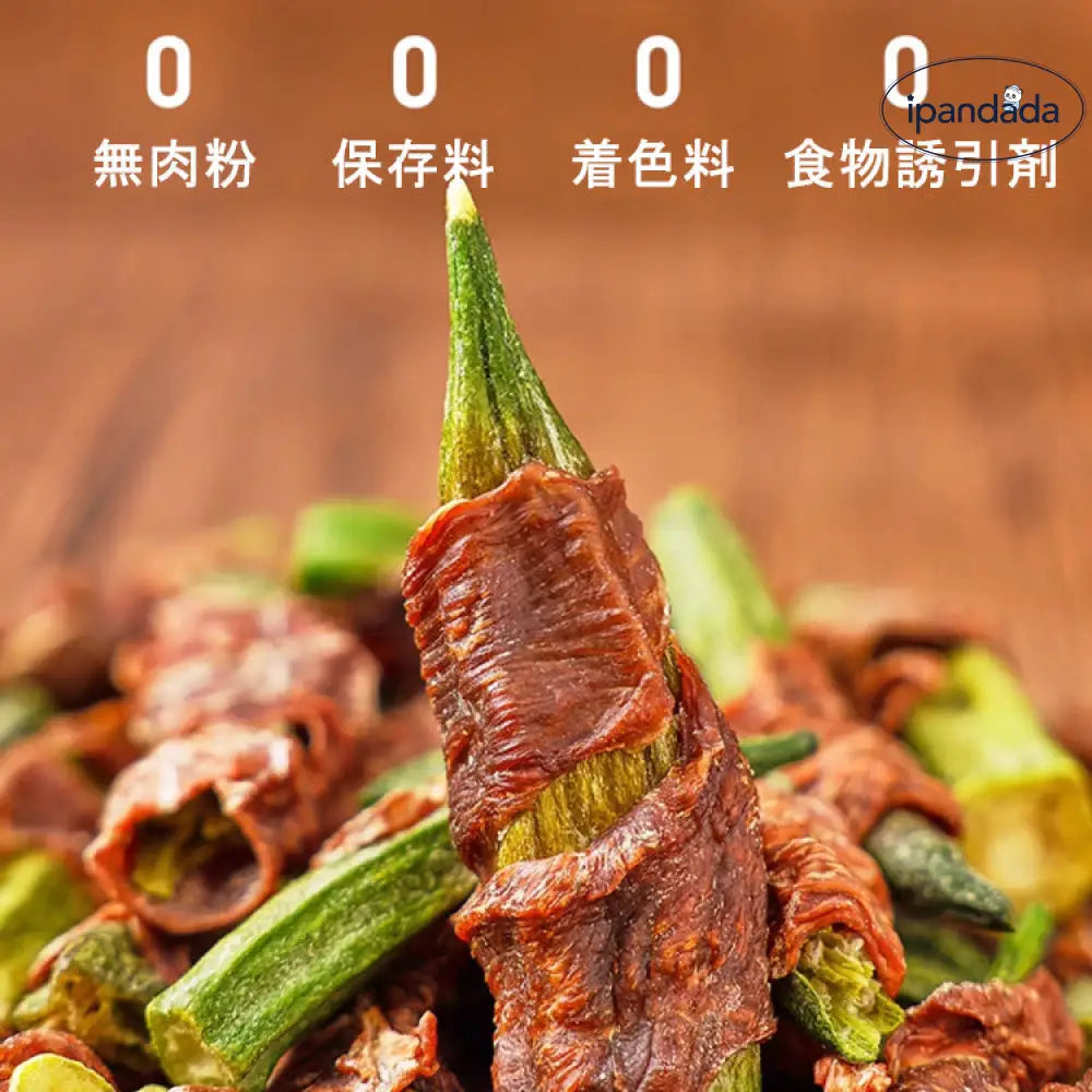 犬用おやつ 鴨肉＆オクラジャーキー 無添加 歯磨き スティック 小型犬～大型犬対応 子犬・成犬 しつけ ご褒美 獣医師推奨 たんぱく質豊富 ID1920