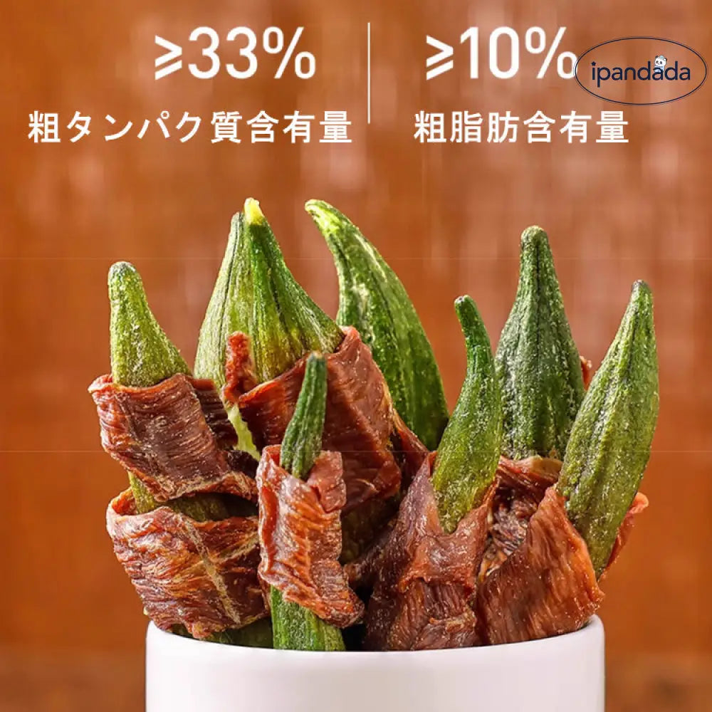 犬用おやつ 鴨肉＆オクラジャーキー 無添加 歯磨き スティック 小型犬～大型犬対応 子犬・成犬 しつけ ご褒美 獣医師推奨 たんぱく質豊富 ID1920