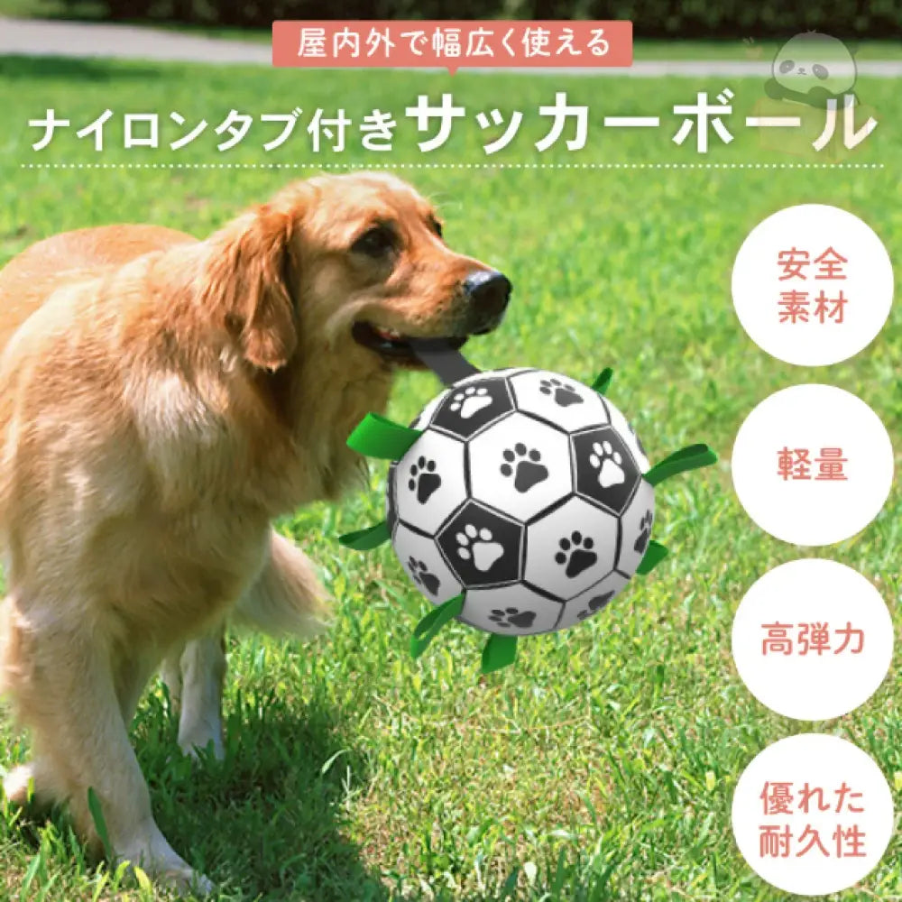 犬用サッカーボール 犬用おもちゃ 犬 おもちゃ オモチャ 空気入れ付き 犬用 ボール デンタルケア ペット玩具 犬玩具 ストレス発散 ペット おもちゃ 遊び 硬い 噛む ペット ペット用品 可愛い プレゼント 頑丈 ペット用品＞おもちゃ
