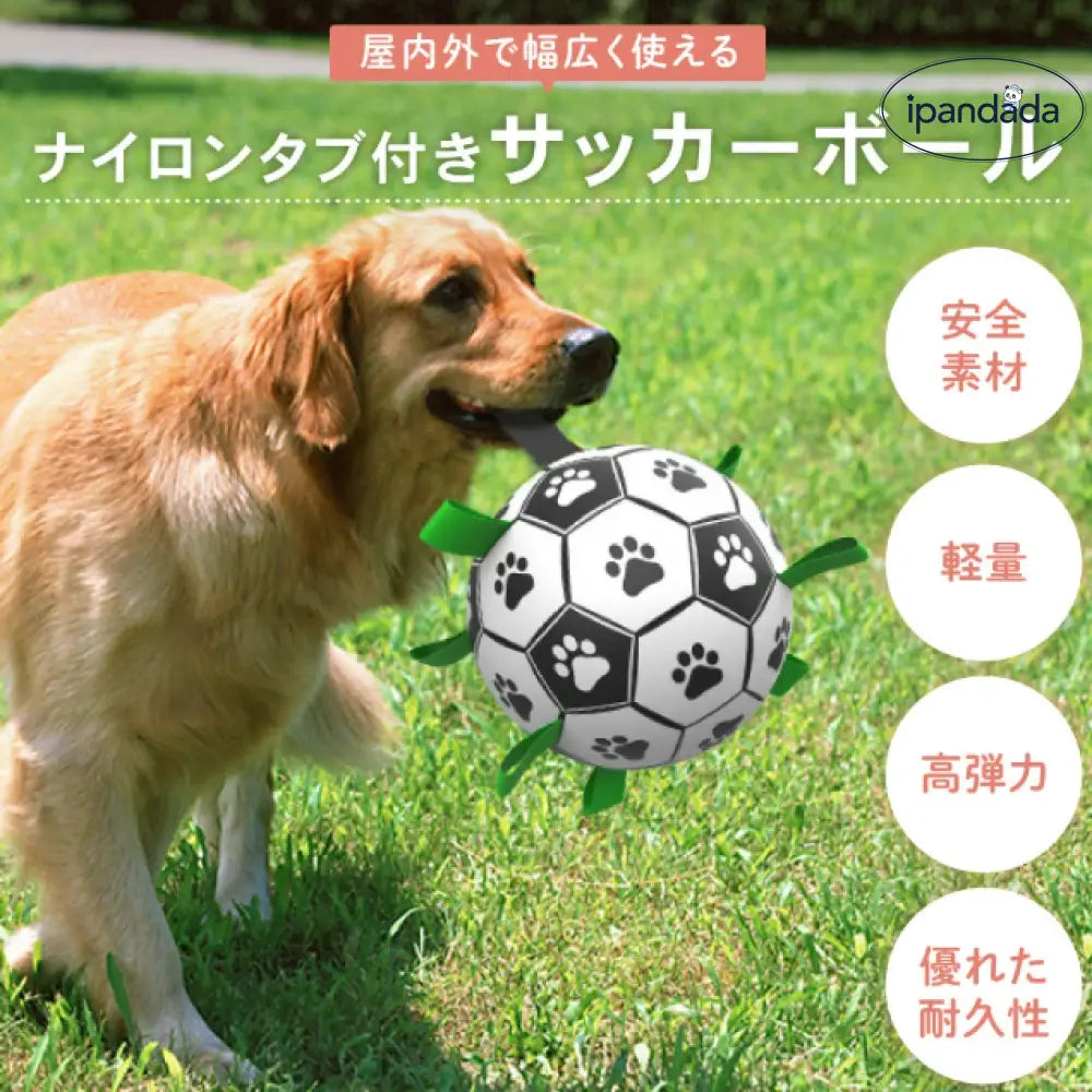 犬用サッカーボール 犬用おもちゃ 犬 おもちゃ オモチャ 空気入れ付き 犬用 ボール デンタルケア ペット玩具 犬玩具 ストレス発散 ペット おもちゃ 遊び 硬い 噛む ペット ペット用品 可愛い プレゼント 頑丈 ペット用品＞おもちゃ