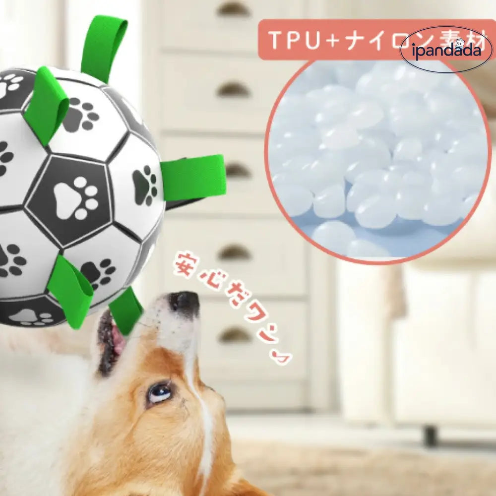 犬用サッカーボール 犬用おもちゃ 犬 おもちゃ オモチャ 空気入れ付き 犬用 ボール デンタルケア ペット玩具 犬玩具 ストレス発散 ペット おもちゃ 遊び 硬い 噛む ペット ペット用品 可愛い プレゼント 頑丈 ペット用品＞おもちゃ