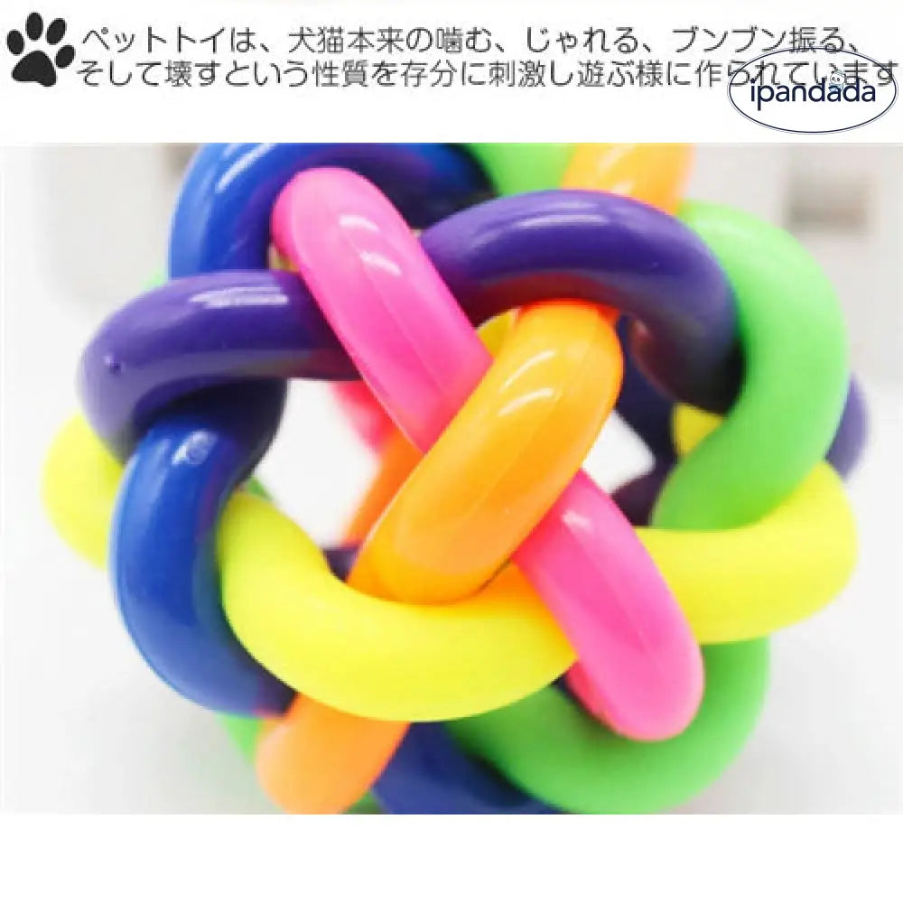 犬遊び用 7色おもちゃ 犬用おもちゃ 噛むおもちゃ 歯磨きボール ペットおもちゃ 餌入り可能 おやつボール　ストレス解消 IQトレーニングボール 丈夫 ペット用品＞おもちゃ
