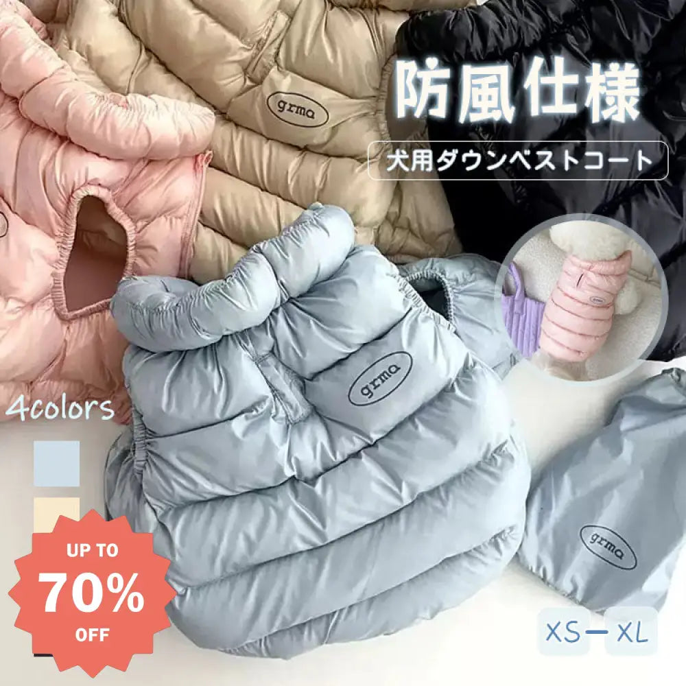 犬の服 ダウンベスト コート 小型犬 ジャケット ドッグウェア ペット おしゃれ かわいい 防寒 防風 寒さ対策 トイプードル チワワ ID200 ペット用品＞ウェア
