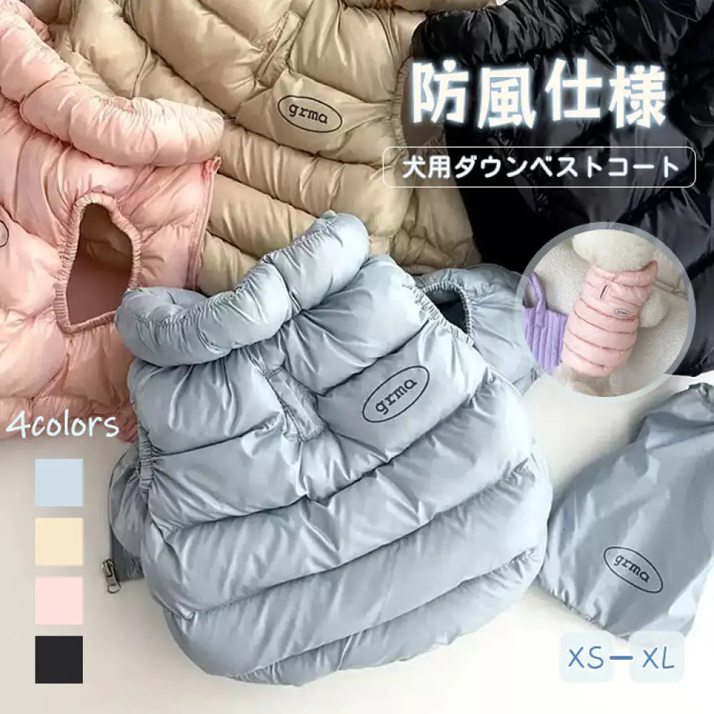 犬の服 ダウンベスト コート 小型犬 ジャケット ドッグウェア ペット おしゃれ かわいい 防寒 防風 寒さ対策 トイプードル チワワ ID200 ペット用品＞ウェア