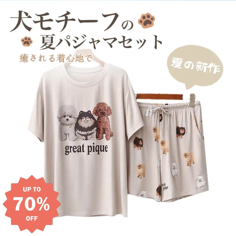 ID520 レディース モダール パジャマ ポメラニアン カートゥーン 夏 薄手 半袖 ショートパンツ ゆったり ルームウェア 柔らか 快適 軽量 春夏 かわいい コーヒー / フリー レディース＞セットアップ