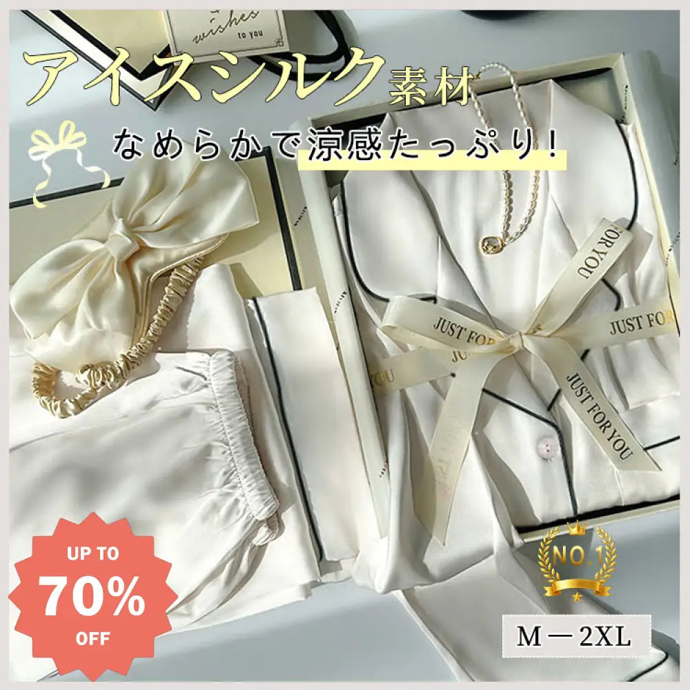 レディース パジャマ シンプル 無地 アイスシルク 長袖 春夏 秋冬 おしゃれ 上品 ナチュラル 快適 肌触り 涼感 吸湿 速乾 通気 ソフト 滑らか 光沢 高級感 ルームウェア ホームウェア ゆったり リラックス 着心地 自宅用