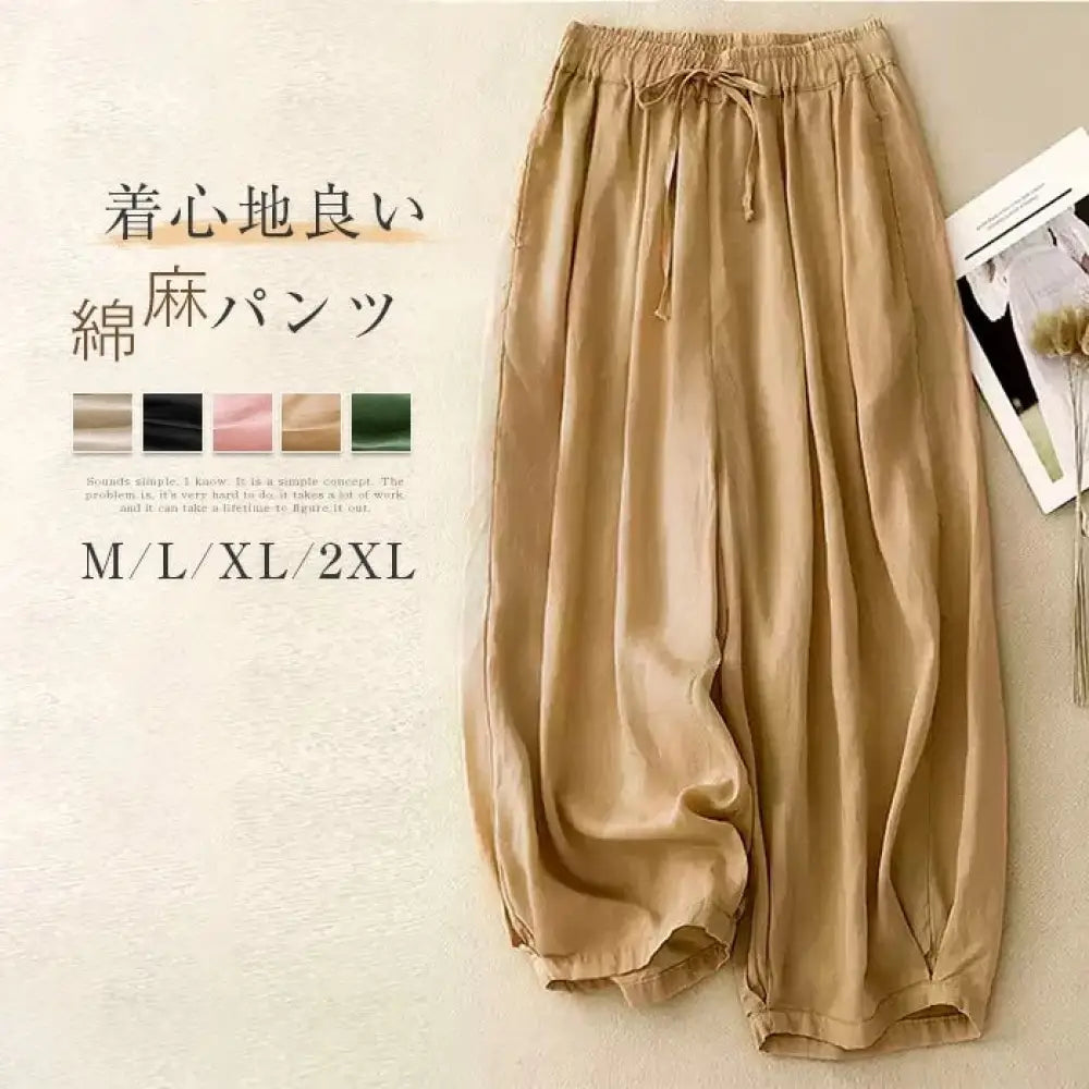 ID1153 レディース ランタンパンツ ウエスト紐調節 ゆったり 綿麻混 夏用 ストレッチ おしゃれ 九分丈 普段着