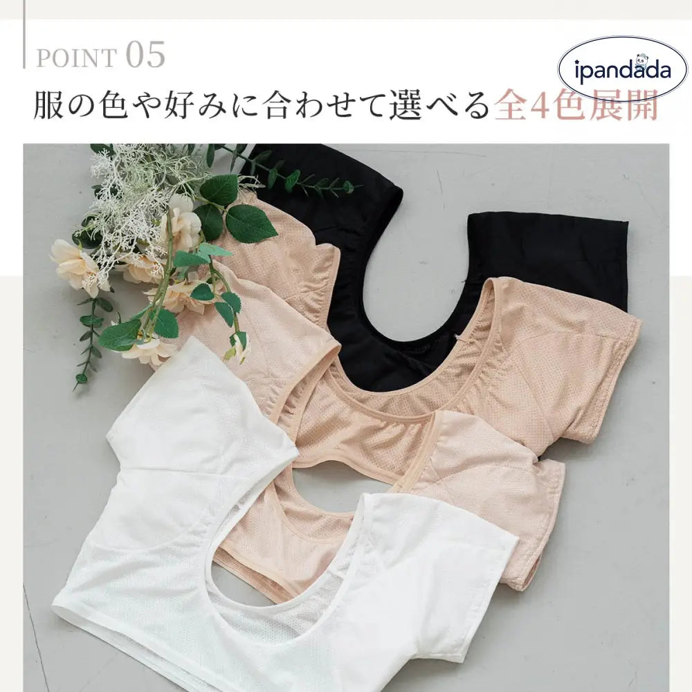 ID1699 レディース 脇汗対策 吸汗速乾 パッド付き  夏用 エナイ 汗取りインナー 2枚セット 夏 涼しい 汗じみ防止 透け防止 バストアップ 垂れ防止 ニオイ 汗染み防止 はみ肉 多汗症 滝汗 あせも べたつかない 半袖 ラディアンヌ