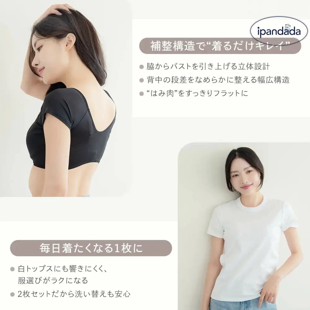 ID1699 レディース 脇汗対策 吸汗速乾 パッド付き  夏用 エナイ 汗取りインナー 2枚セット 夏 涼しい 汗じみ防止 透け防止 バストアップ 垂れ防止 ニオイ 汗染み防止 はみ肉 多汗症 滝汗 あせも べたつかない 半袖 ラディアンヌ