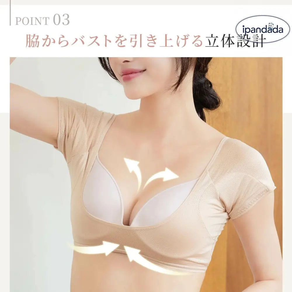 ID1699 レディース 脇汗対策 吸汗速乾 パッド付き  夏用 エナイ 汗取りインナー 2枚セット 夏 涼しい 汗じみ防止 透け防止 バストアップ 垂れ防止 ニオイ 汗染み防止 はみ肉 多汗症 滝汗 あせも べたつかない 半袖 ラディアンヌ