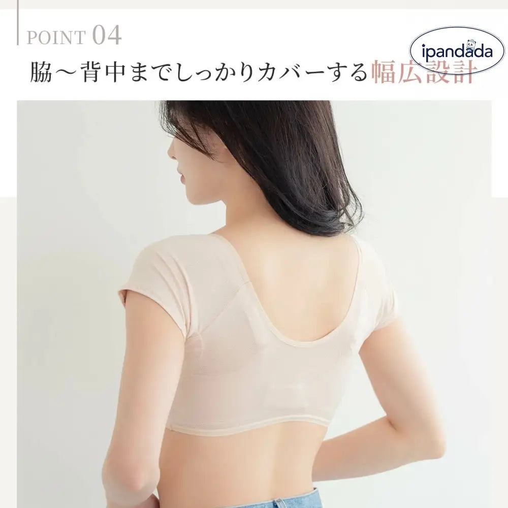 ID1699 レディース 脇汗対策 吸汗速乾 パッド付き  夏用 エナイ 汗取りインナー 2枚セット 夏 涼しい 汗じみ防止 透け防止 バストアップ 垂れ防止 ニオイ 汗染み防止 はみ肉 多汗症 滝汗 あせも べたつかない 半袖 ラディアンヌ