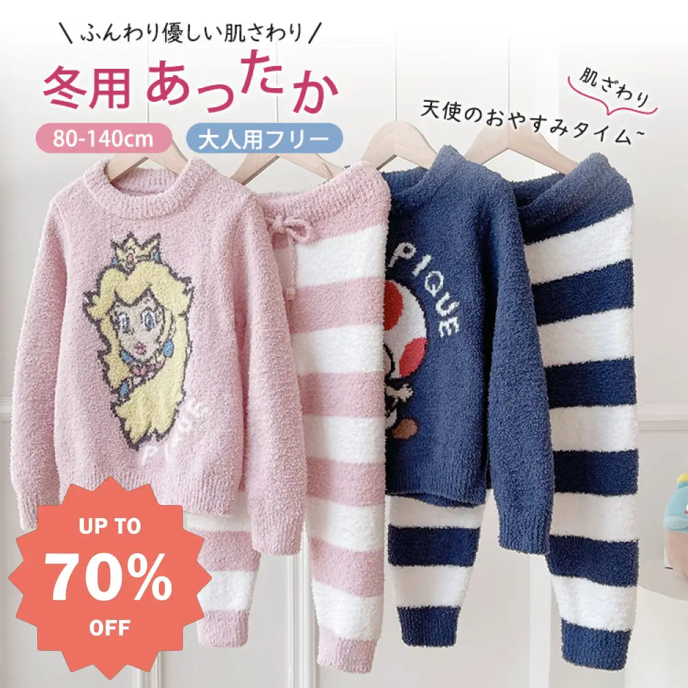 マリオ 秋冬 親子 ふわふわ カップル 子供 プリンセス キノコ ホームウェア パジャマ セットアップ 暖かい 柔らかい 保温 快適 おしゃれ ルームウェア ゆったり キャラクター ファミリーID2698 ベビー＆キッズ