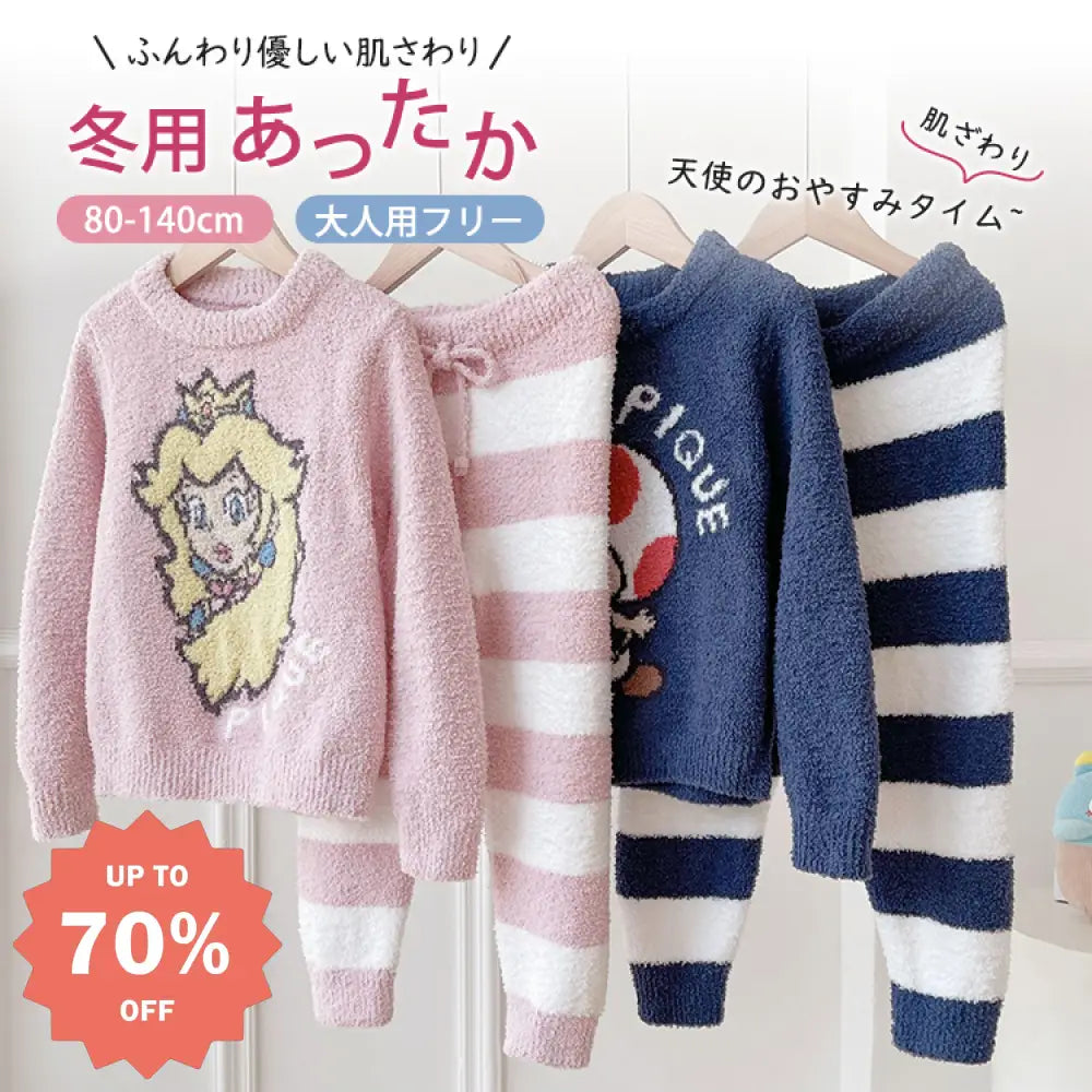 マリオ 秋冬 親子 ふわふわ カップル 子供 プリンセス キノコ ホームウェア パジャマ セットアップ 暖かい 柔らかい 保温 快適 おしゃれ ルームウェア ゆったり キャラクター ファミリーID2698 ベビー＆キッズ