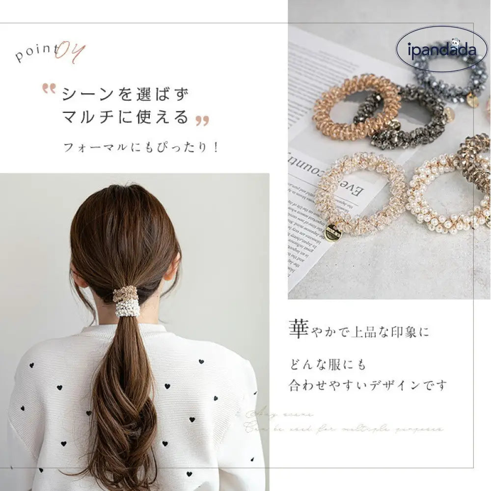 ヘアゴム きらり ガラスビーズ パール  可愛い おしゃれ アクセサリー ヘアアクセサリー 華やか 大人 まとめ髪 髪留め プレゼント ID2312
