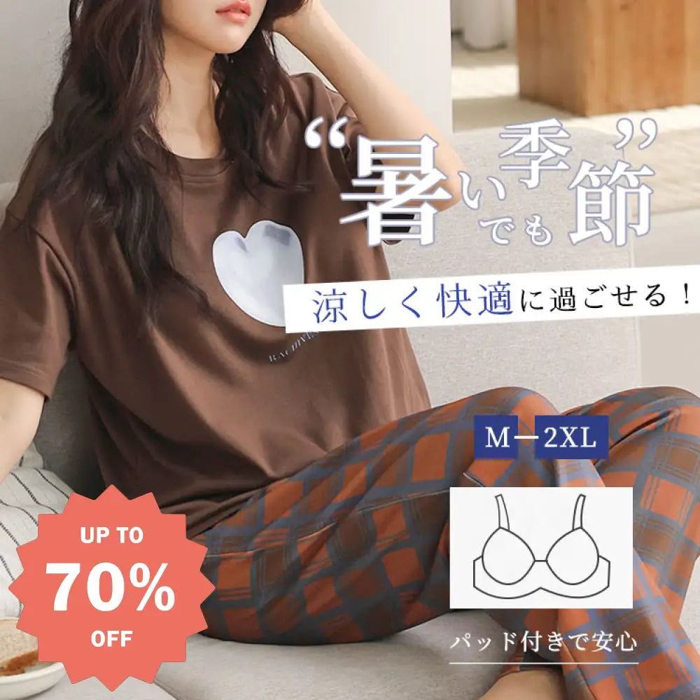人気急上昇中！プラスサイズ おしゃれ パジャマセット ルームウェア 半袖＆チェック柄パンツ お出かけ兼用 綿 ゆったり 夏 寝間着 ナイトウエア 着心地 部屋着 ID1533 レディース＞セットアップ