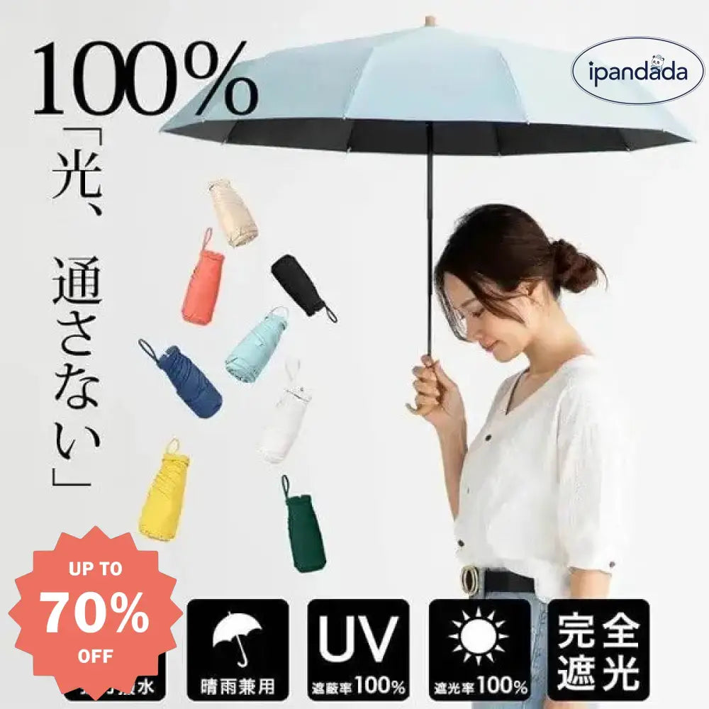 ID1218 人気の軽量で丈夫 携帯用 UVカット UPF50 + 折りたたみ 晴雨兼用 超速乾 日傘 UVカット 紫外線防止 晴雨兼用 折りたたみ傘 女性用 コンパクト 軽量 携帯便利 遮陽 プレミアム 高密度 遮熱 おしゃれ