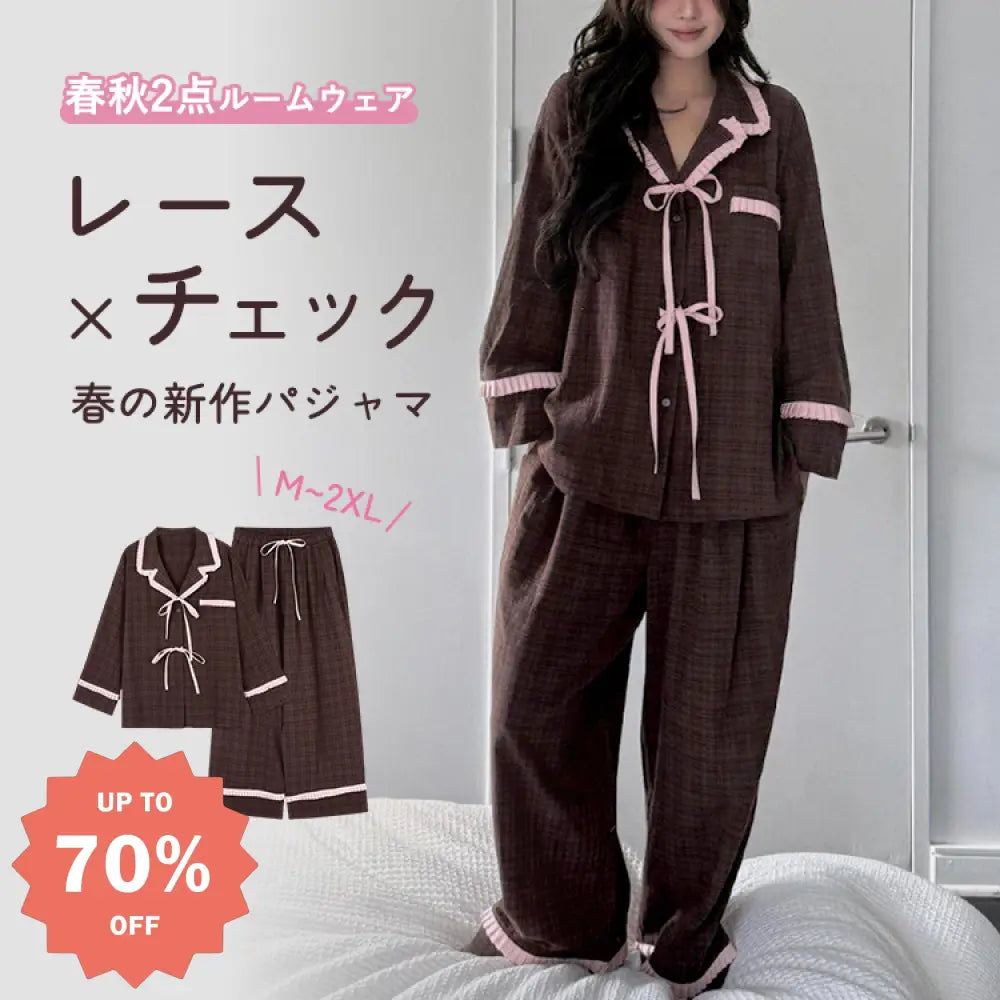 レース チェック パジャマ セット 春秋 新作 上下セット セットアップ パジャマ 部屋着 寝間着 長ズボン ルームウェア 2点セット ID4195 レディース＞セットアップ