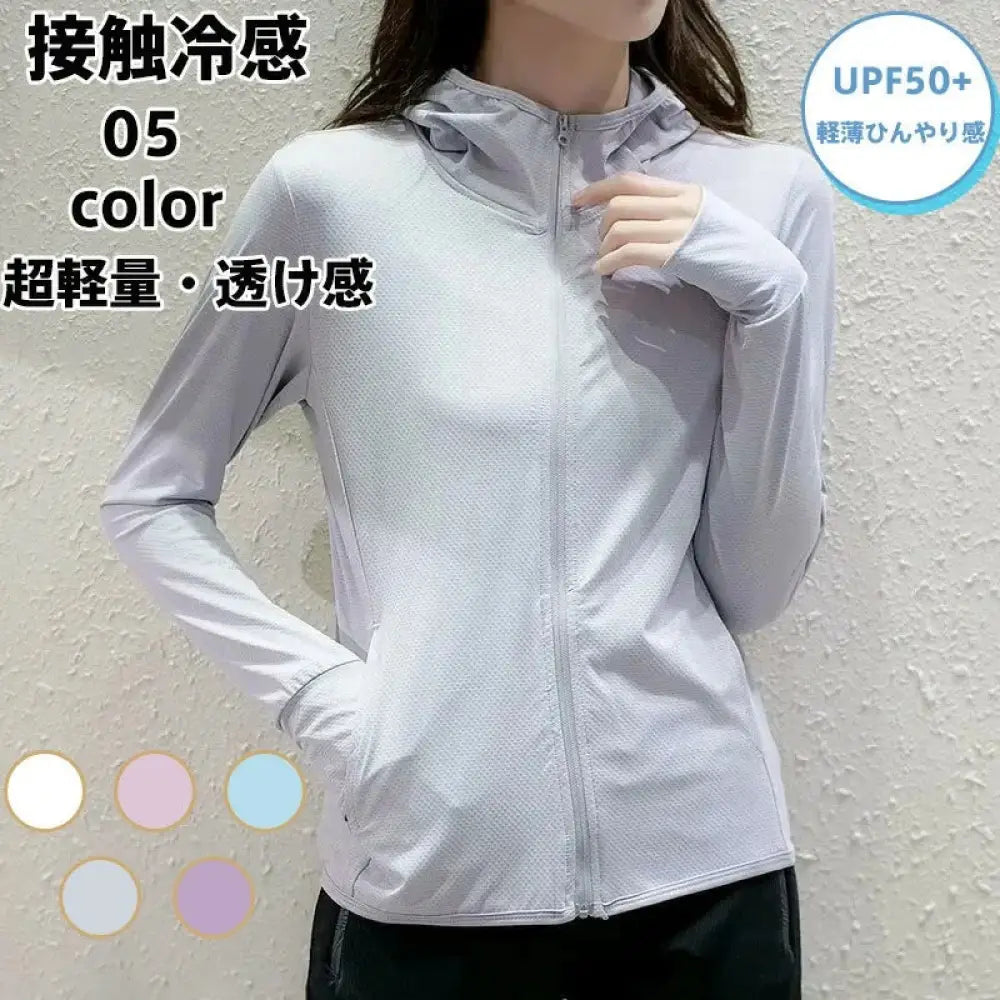 ID1702 日焼け防止 UVカットUPF50+ 超軽量ストレッチウェア 接触冷感・通気性抜群 3D立体裁断 5サイズ展開（S～4XL） シルク肌触り 洗濯機OK アウトドア/通勤/レジャー対応 5色展開（ホワイト・ブルー・グレー・ピンク・パープル） 汗速乾 微粒子遮断 男女兼用 長時間着用快適