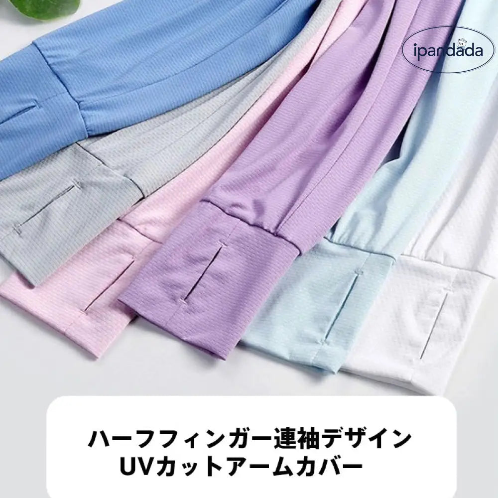 ID1702 日焼け防止 UVカットUPF50+ 超軽量ストレッチウェア 接触冷感・通気性抜群 3D立体裁断 5サイズ展開（S～4XL） シルク肌触り 洗濯機OK アウトドア/通勤/レジャー対応 5色展開（ホワイト・ブルー・グレー・ピンク・パープル） 汗速乾 微粒子遮断 男女兼用 長時間着用快適