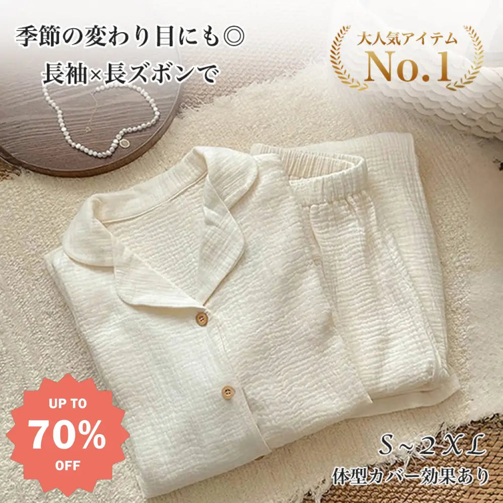 ID664 高級 無地 オーガニックコットン パジャマセット 春夏 新作 長袖 ガーゼ 肌ざわり 最高級 ルームウェア レディース ゆったり 吸湿発熱 おうちリラックス レディース＞セットアップ