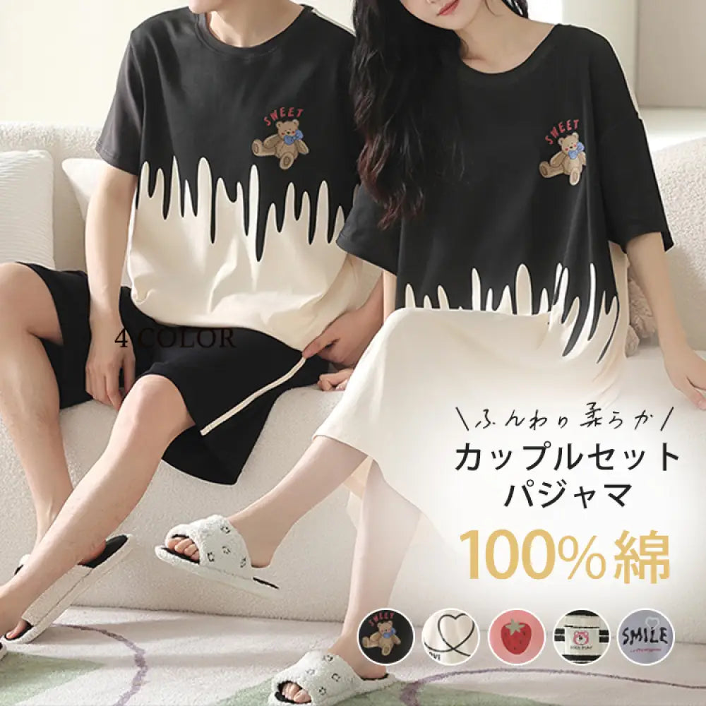 リピーター続出！カップルパジャマ 綿 着痩せ効果 レディースワンピ＆メンズ半袖 おそろい セットアップ かわいい ペア ルーム ウェア夏用 お出かけ兼用 ほっこりデザイン 抗菌防臭 ID1512 カップル>セットアップ