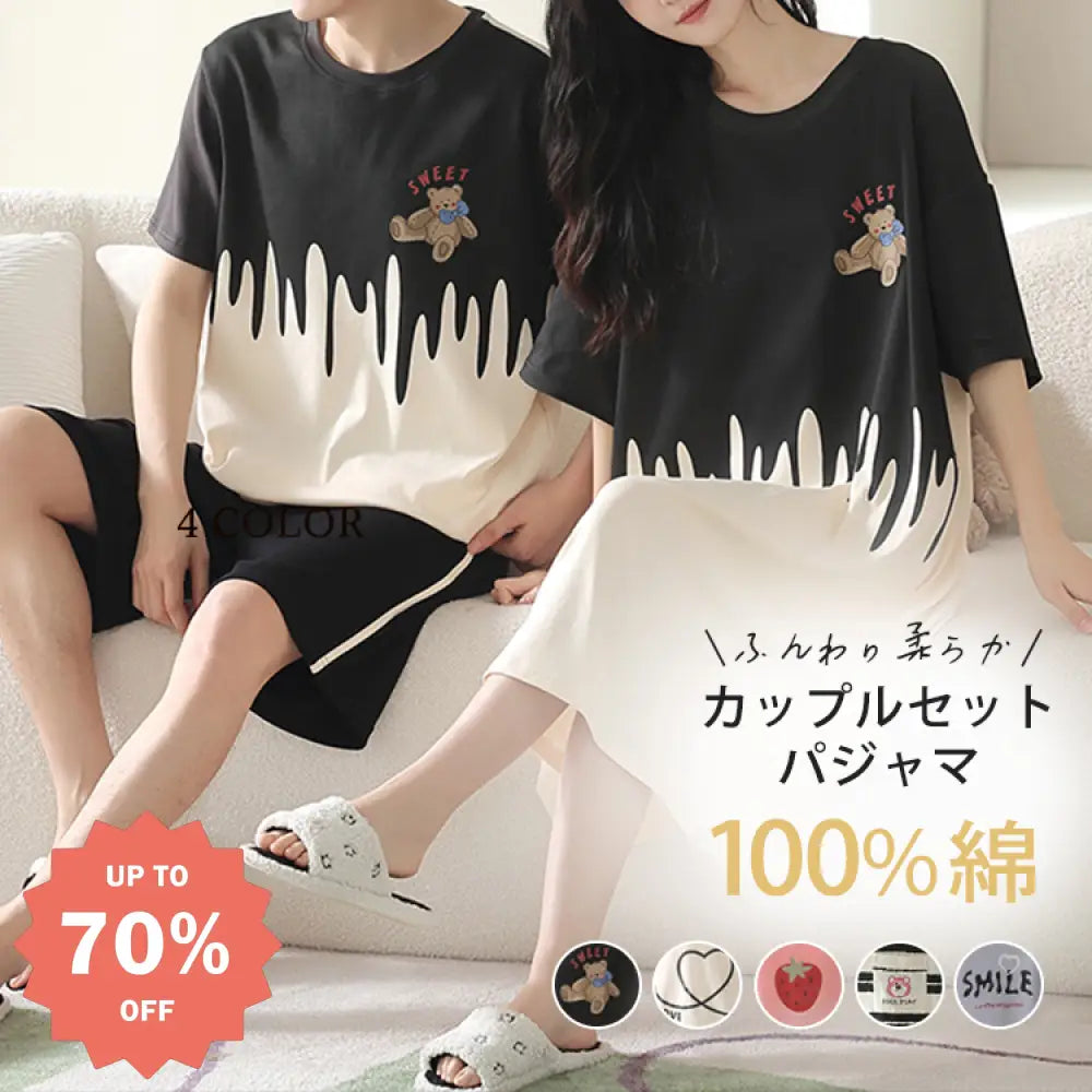リピーター続出！カップルパジャマ 綿 着痩せ効果 レディースワンピ＆メンズ半袖 おそろい セットアップ かわいい ペア ルーム ウェア夏用 お出かけ兼用 ほっこりデザイン 抗菌防臭 ID1512 カップル>セットアップ