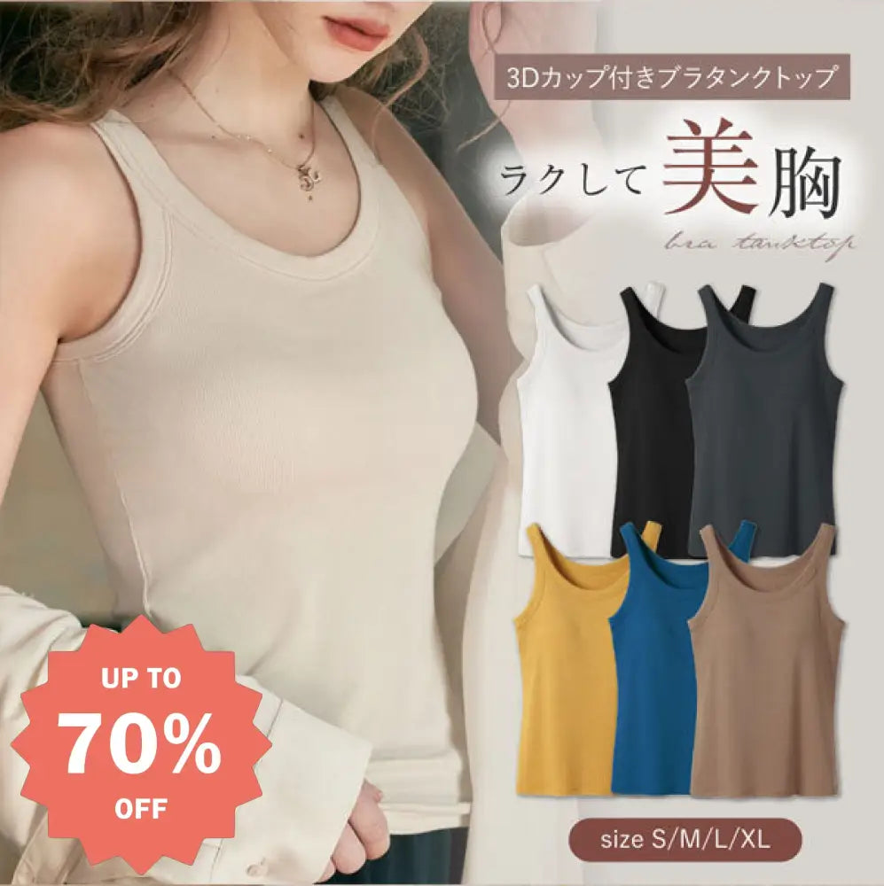 ブラトップ タンクトップ カップ付き 楽盛りキャミ ノンワイヤー Uネック インナー ナイトブラ リブ ルームウェア ブラキャミ レディース 見せるインナー ストレッチ レディース＞インナー