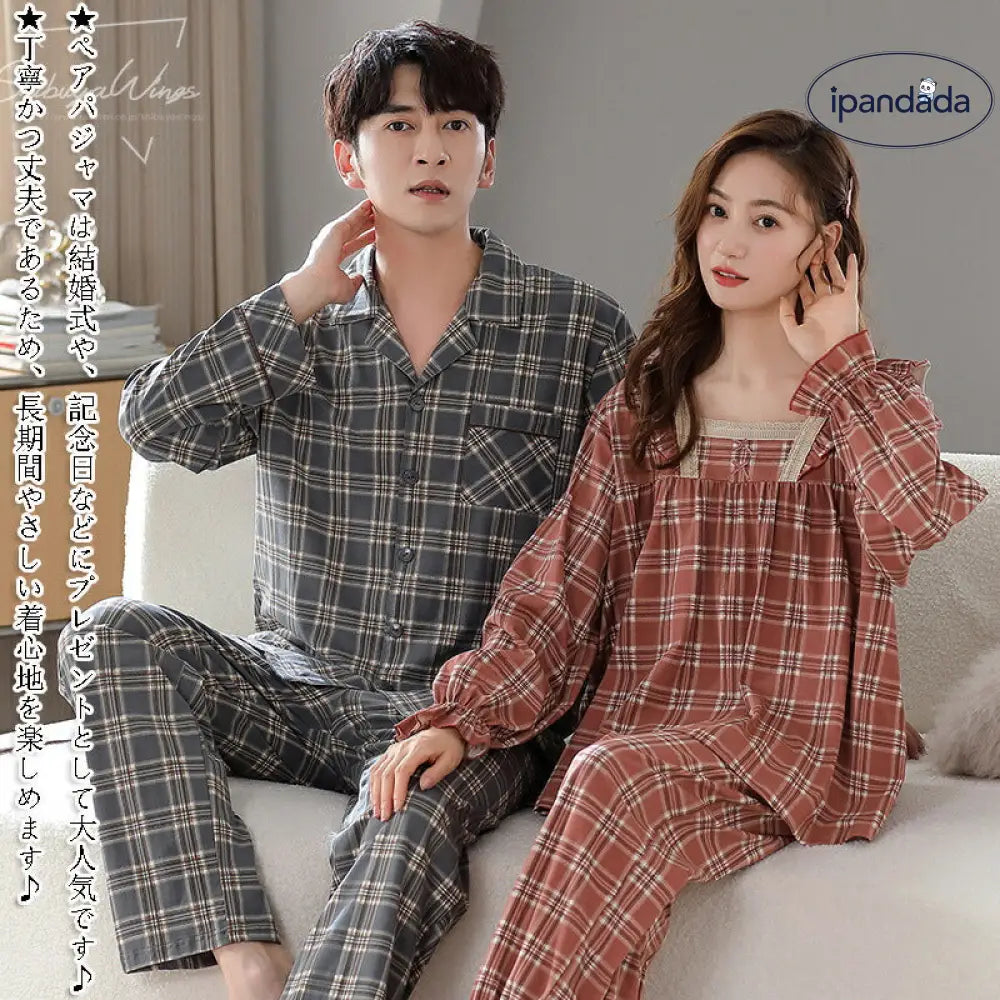 ルームウェア 春夏 長袖 ペアルック 女性 男性 カップル パジャマ レディース メンズ 2点セット お揃い 記念日 夫婦 恋人 綿 ゆったり 長ズボン セットアップ 部屋着 寝巻き ギフト 肌触り 通気性 柔らかい 贈り物 吸湿性