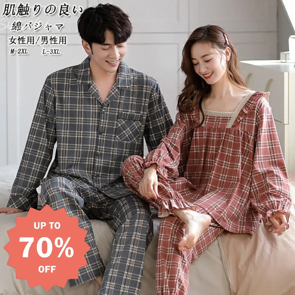 ルームウェア 春夏 長袖 ペアルック 女性 男性 カップル パジャマ レディース メンズ 2点セット お揃い 記念日 夫婦 恋人 綿 ゆったり 長ズボン セットアップ 部屋着 寝巻き ギフト 肌触り 通気性 柔らかい 贈り物 吸湿性