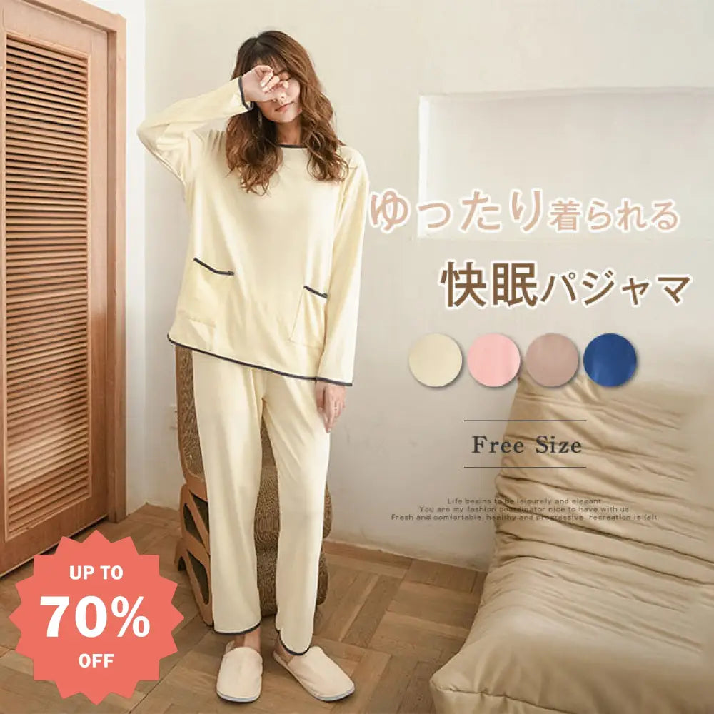 ルームウェア レディース 春秋 ゆる 長袖 上下セット トップス ロングパンツ パジャマ 部屋着 春 夏 秋 冬 オールシーズン リラックス 大人可愛い 無地 ID3981