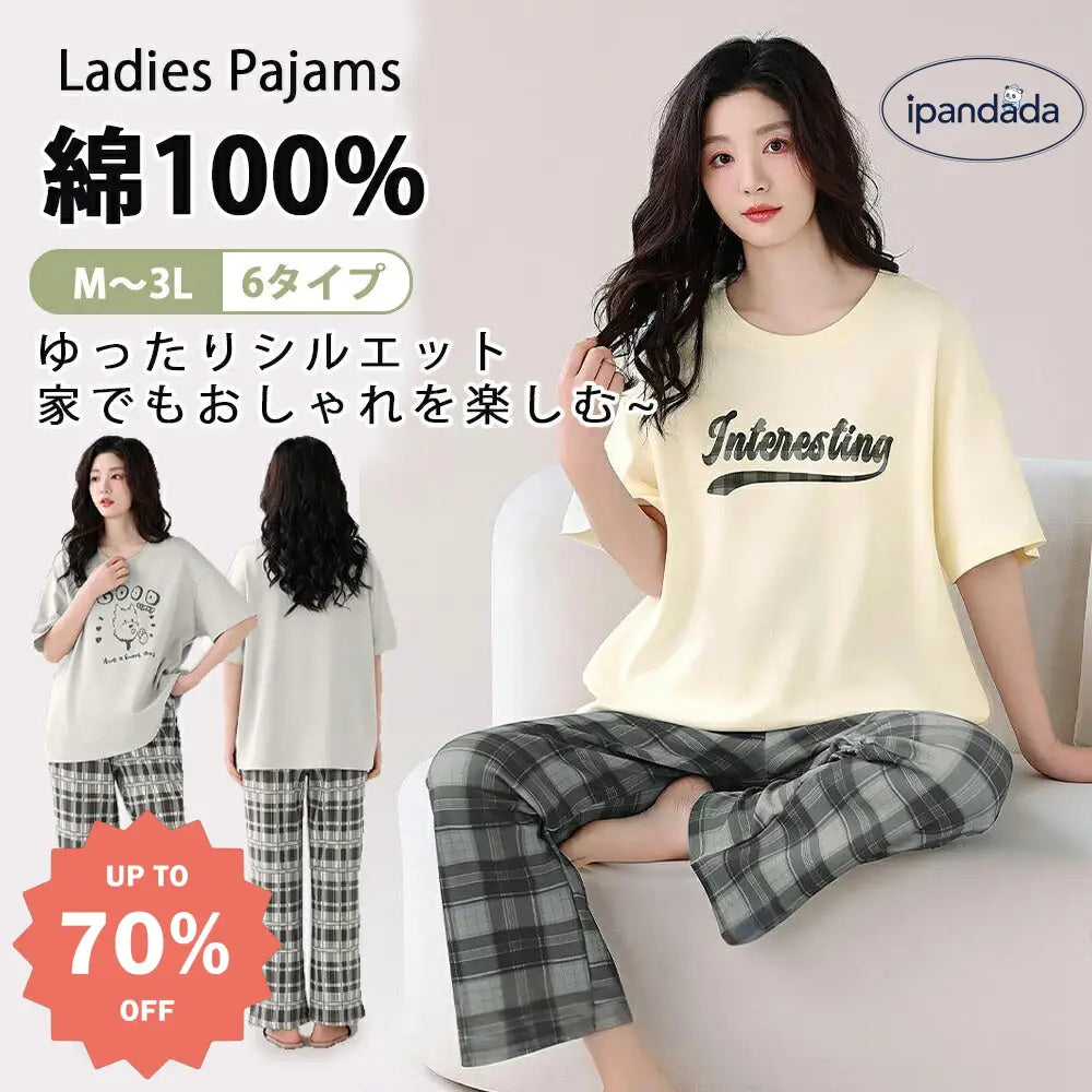 ルームウェア レディース 綿100％ 冷感綿 パジャマ 部屋着 ホームウェア セットアップ 半袖 チェック ルームウェア 上下セット おしゃれ 楽しむ リラックスウェア ゆったりID1866