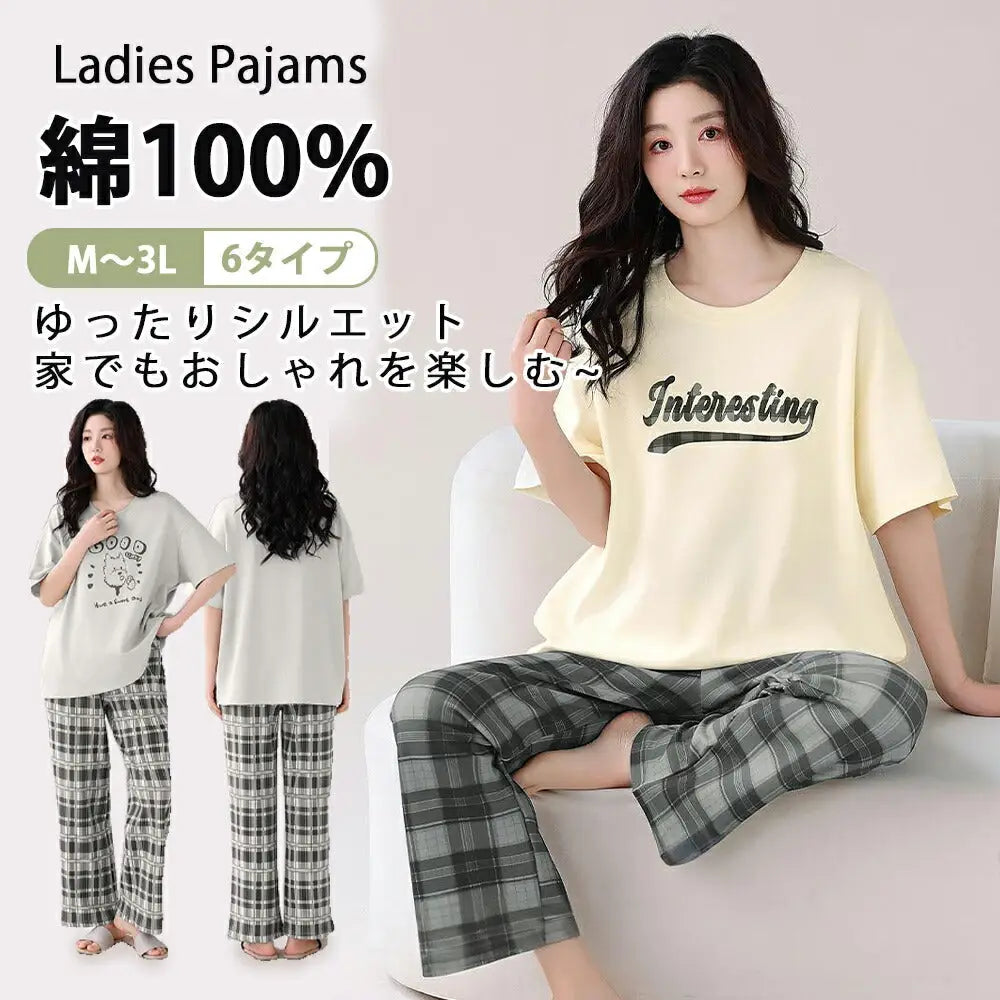 ルームウェア レディース 綿100％ 冷感綿 パジャマ 部屋着 ホームウェア セットアップ 半袖 チェック ルームウェア 上下セット おしゃれ 楽しむ リラックスウェア ゆったりID1866