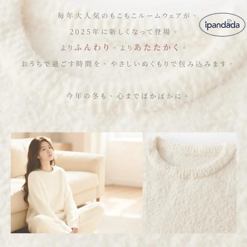 ルームウェア レディース パジャマ もこもこ 上下セット モールニット ふわふわ あったか 部屋着 長袖 秋冬 冬用 かわいい 体型カバー ゆったり おしゃれ 暖かい ルームニット プレゼント ギフト おうち時間 彼女 妻 母 贈り物