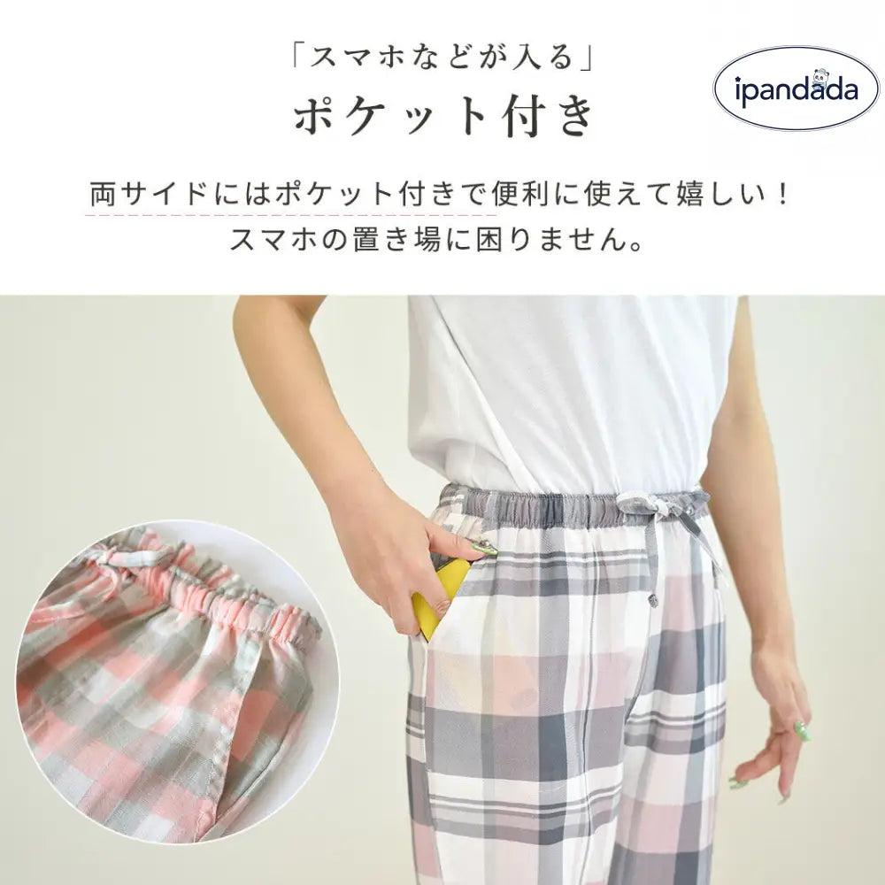 ルームウェア レディース ルームパンツ 可愛い 春 夏 薄手 綿 ボトムス ゆったり パジャマ 部屋着 寝巻き ポケット ウエストゴム ひも ウエスト調節 ガーゼ 裏面 さらさら チェック 3タイプ カラバリリラックス ID1882