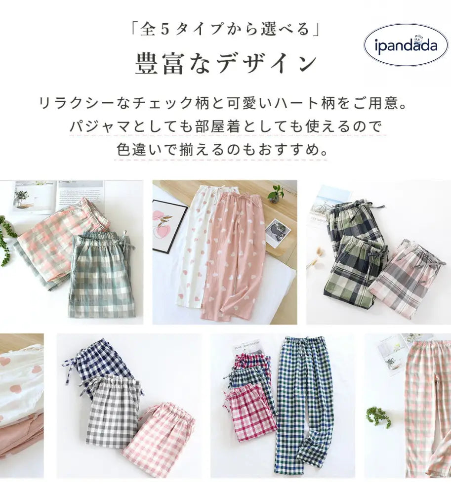 ルームウェア レディース ルームパンツ 可愛い 春 夏 薄手 綿 ボトムス ゆったり パジャマ 部屋着 寝巻き ポケット ウエストゴム ひも ウエスト調節 ガーゼ 裏面 さらさら チェック 3タイプ カラバリリラックス ID1882