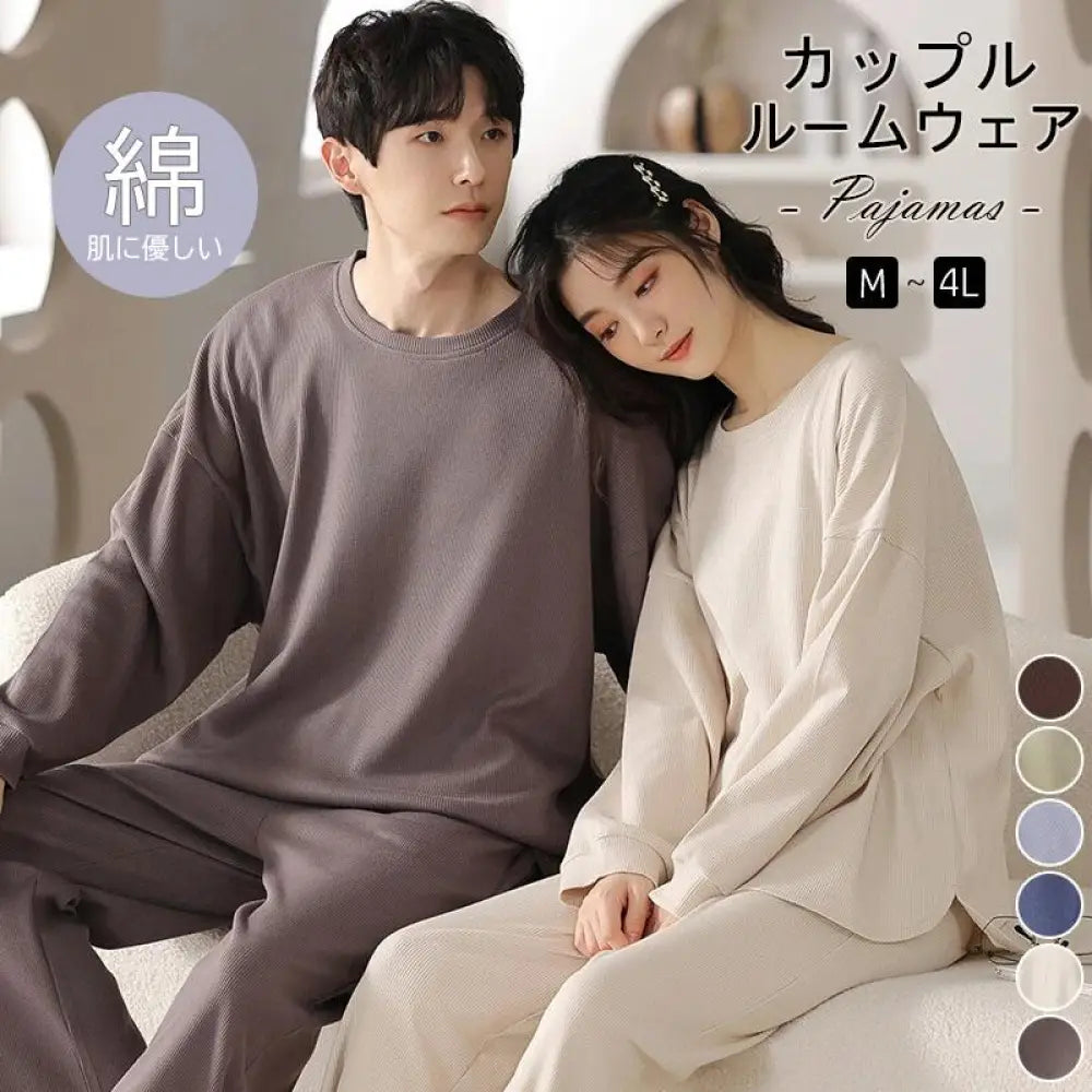 ルームウエア 部屋着 セットアップ ペアルック ふんわりワッフル コットン 綿 上下セット レディース 女性 男性 カップル 春 夏 秋 秋冬 冬 ワッフル生地 ナイトウェア ルームウェア 無地 腹巻 冷え防止 ギフト パジャマ 寝間着 リラックスウェア ID2418