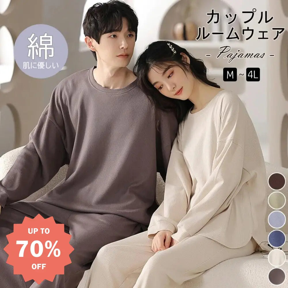 ルームウエア 部屋着 セットアップ ペアルック ふんわりワッフル コットン 綿 上下セット レディース 女性 男性 カップル 春 夏 秋 秋冬 冬 ワッフル生地 ナイトウェア ルームウェア 無地 腹巻 冷え防止 ギフト パジャマ 寝間着 リラックスウェア ID2418