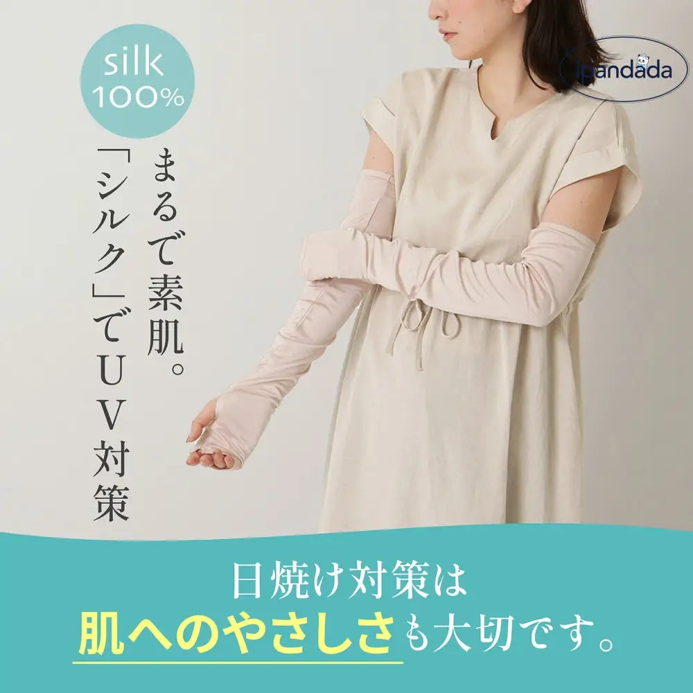 ID1567 シルク アームカバー uvカット uv レディース 冷感 夏用 腕カバー ロング ブラック ベージュ グレー ホワイト ピンク 夏 腕 手首 手 日焼け 日焼け防止 紫外線対策 さらさら プレゼント