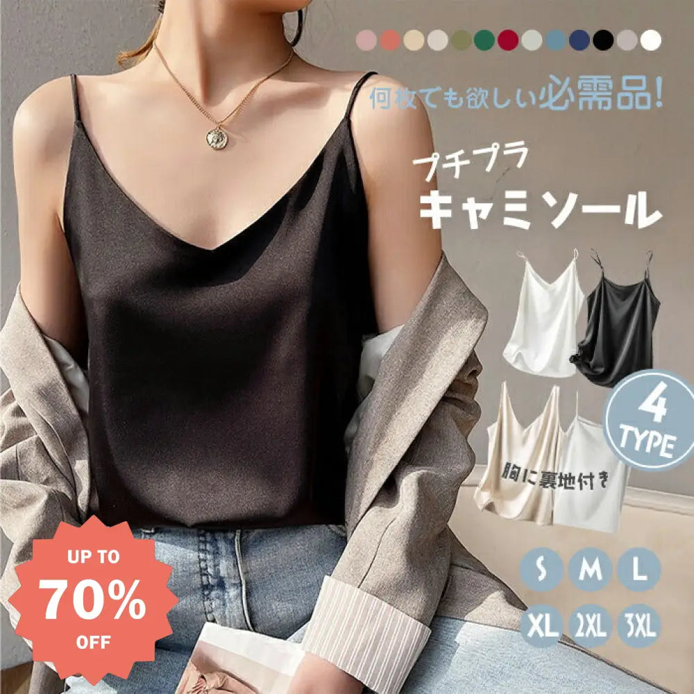 シルク キャミソール サテン タンクトップ  レディース 大きいサイズ インナー ゆる トップス 袖なし ブラウス ショート丈 リブ ルームウェア 重ね着 肌着 部屋着 透けない 光沢感 ツルツル 高品質 シャリ感 敏感肌 美肌 ID1964