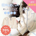 ガーゼ パジャマ セット上下セット 春秋 長袖 韓国風 ルームウェア 大きいサイズ セットアップ かわいい 可愛い おしゃれ ID3972 レディース＞セットアップ