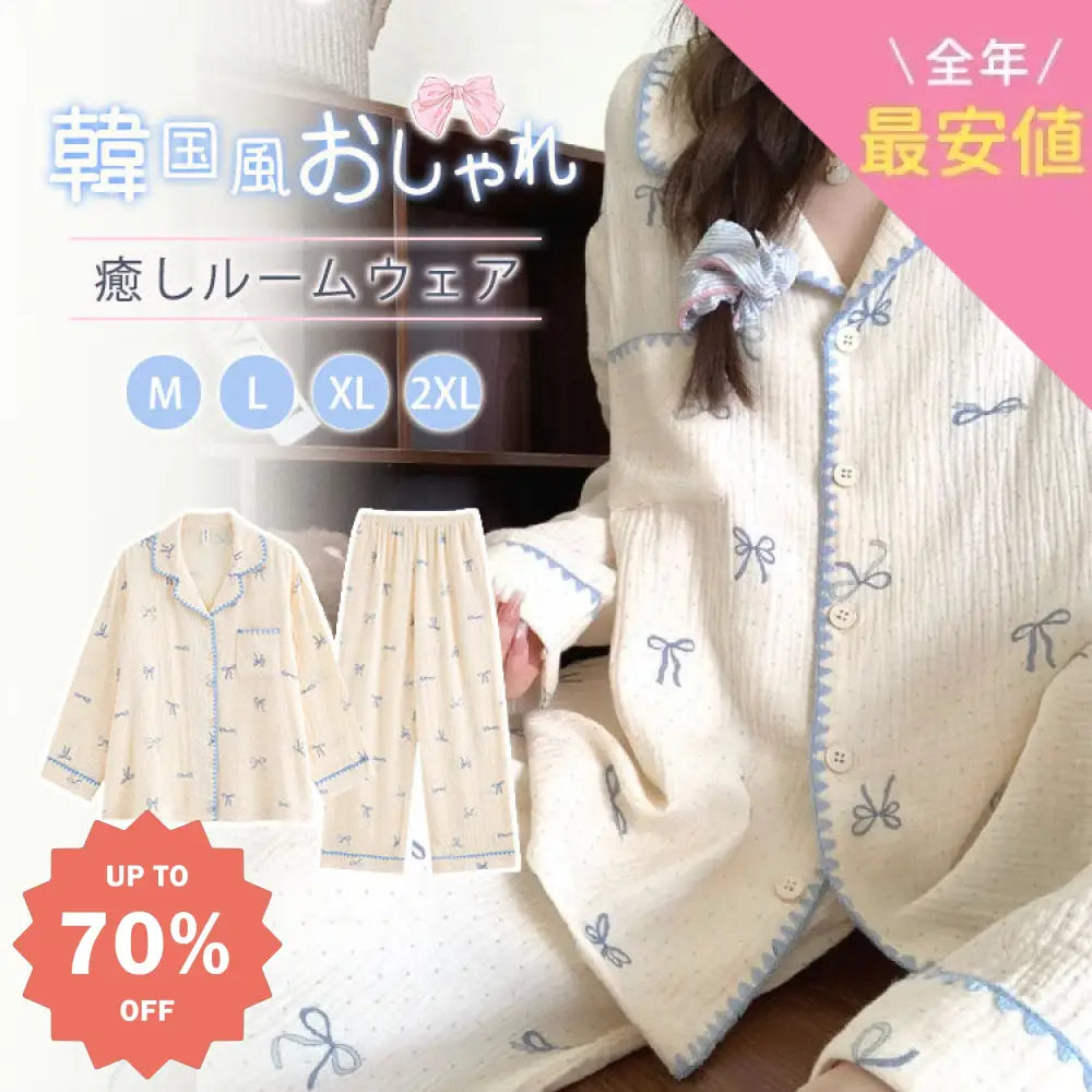 ガーゼ パジャマ セット上下セット 春秋 長袖 韓国風 ルームウェア 大きいサイズ セットアップ かわいい 可愛い おしゃれ ID3972 レディース＞セットアップ