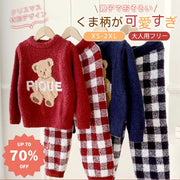 数量限定！可愛い 親子 クリスマス クマ柄 子供用 男女兼用 ルームウェア パジャマ セット もこもこフリース パジャマ 子供服 暖 着る毛布 裏起毛 丸洗い 洗濯可 クリスマスプレゼント ID3083 ベビー＆キッズ