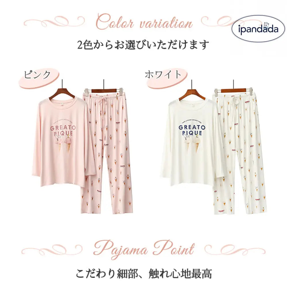 ID417 【数量限定・売り切れ次第終了】アイスクリーム パジャマ レディース 長袖 春 夏 秋 上下セット プリント ナチュラル モーダル ギフト 大人 かわいい おしゃれ ナイトウェア プレゼント オールシーズン