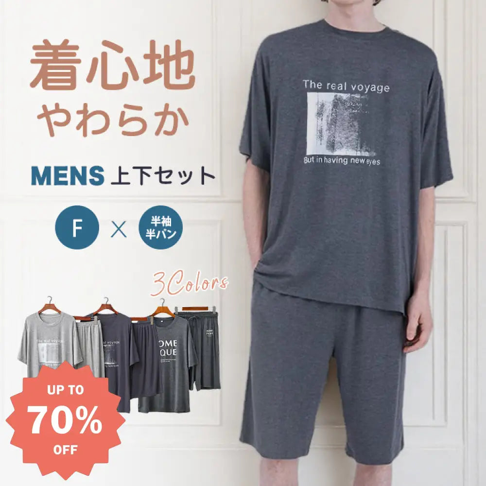 ID693 メンズ 涼感 モダール パジャマ 夏 薄手 半袖 ショートパンツ セット ルームウェア ゆったり 吸汗 速乾 2点セット 通気性 抜群 メンズ＞セットアップ
