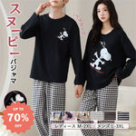 スヌーピー カップル パジャマ 上下セット メンズ レディース ルームウェア ペアルック 長袖 柔らかい 快適 シンプル 可愛い 部屋着 ナイトウェア 秋冬 用 お揃い コーデ ID3431 コーディネート＞ペアルック