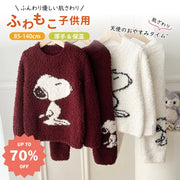 スヌーピー 秋冬 新作 かわいい 犬 子供 ふわふわ ホームウェア パジャマ セットアップ 暖かい 柔らかい 保温 快適 おしゃれ ルームウェア 自宅用 リラックス ID2930 ベビー＆キッズ