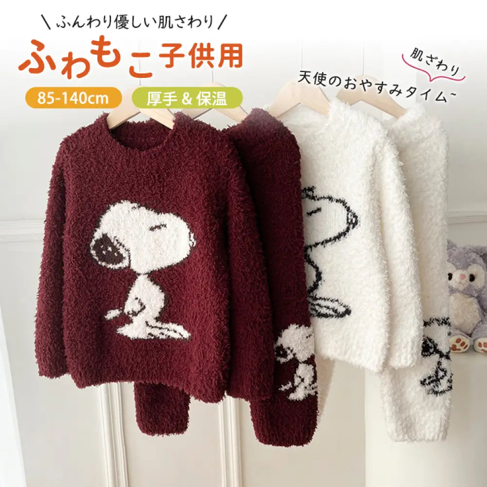 スヌーピー 秋冬 新作 かわいい 犬 子供 ふわふわ ホームウェア パジャマ セットアップ 暖かい 柔らかい 保温 快適 おしゃれ ルームウェア 自宅用 リラックス ID2930 ベビー＆キッズ