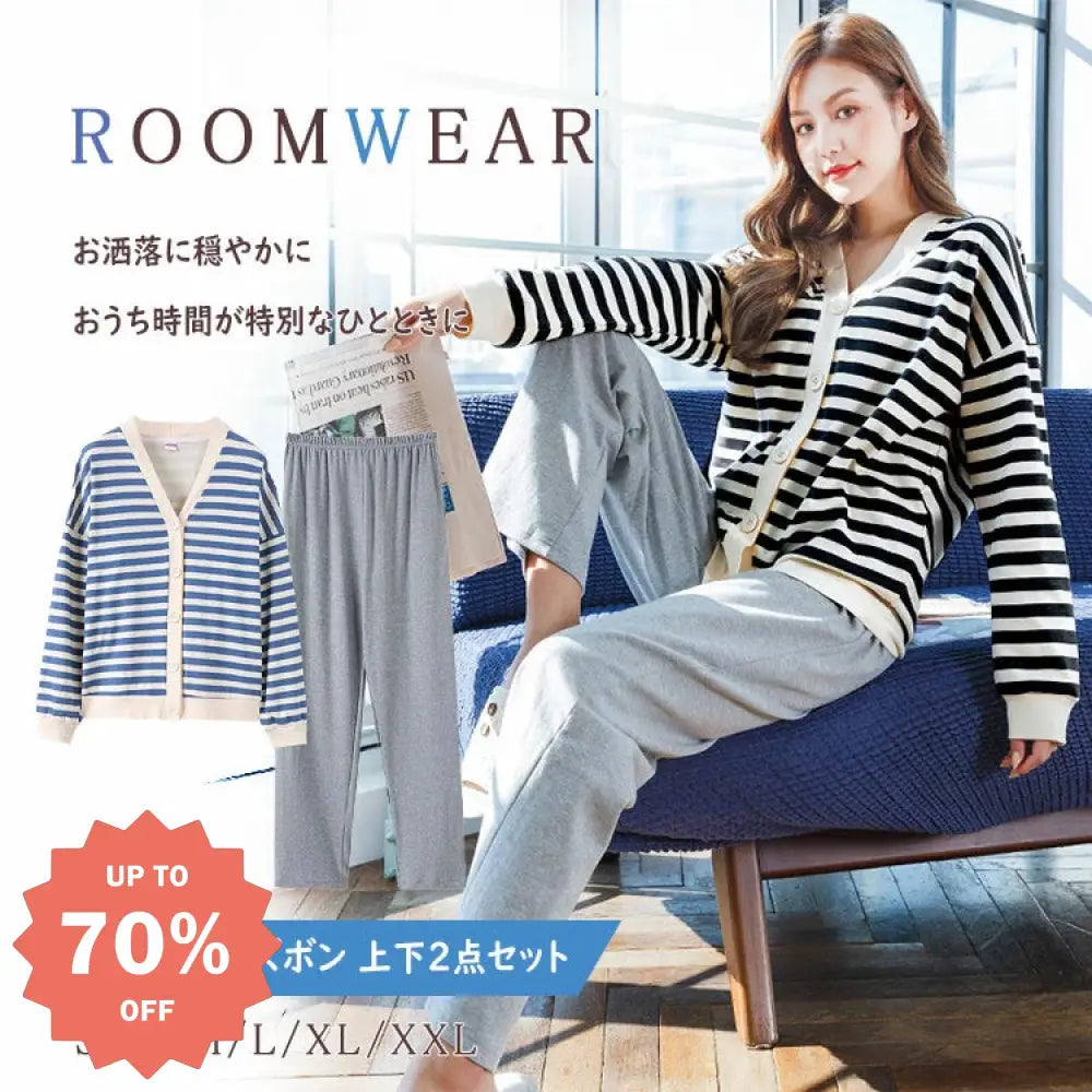 ストライプ パジャマ レディース 綿 ルームウェア 上下セット 長袖 長ズボン Vネック 前開き ボタン式 可愛い セクシー M L XL XXL 春秋 ナイトウェア 部屋着 ギフト ID3956 レディース＞セットアップ
