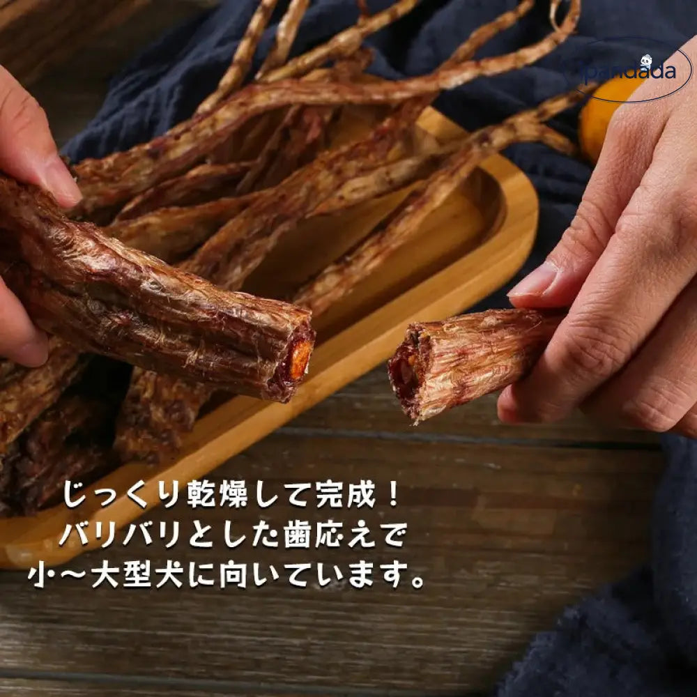 ID988 仔牛のテール 犬 おやつ 無添加 犬のおやつ ドッグフード ペット 好き 手作り ビーフ ジャーキー 硬い 歯 歯磨き デンタルケア 歯石取り ペット用品＞ペットおやつ