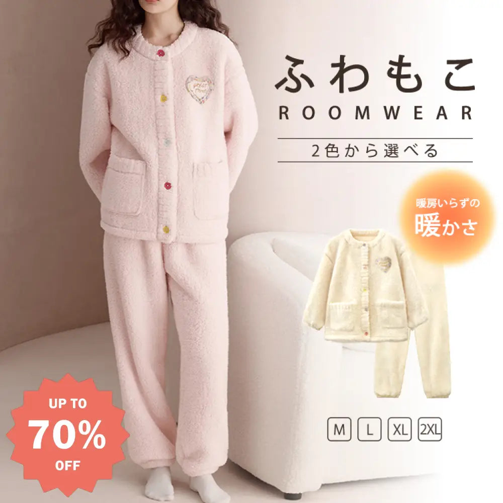 特別価格！2点セット パジャマ レディース ふわもこ ルームウェア 可愛い 冬用 プレゼント クリスマスギフト クリスマスプレゼント 人気 ハート刺繍 ID3460 レディース＞セットアップ